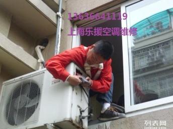 图 嘉定区专业空调维修空调加药水拆装移机家电维修 上海家电维修